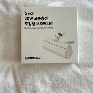 Portable  20W Fast Charging Battery (For iPhone 15)